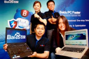 “ไป่ตู้” เปิดตัว Baidu PC Faster 2.0 ฟรีซอฟต์แวร์ที่ช่วยปกป้องและเพิ่มประสิทธิภาพคอมพิวเตอร์ของคนไทย